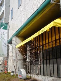 Hotel Mystays Ueno East Prefektura Tokio